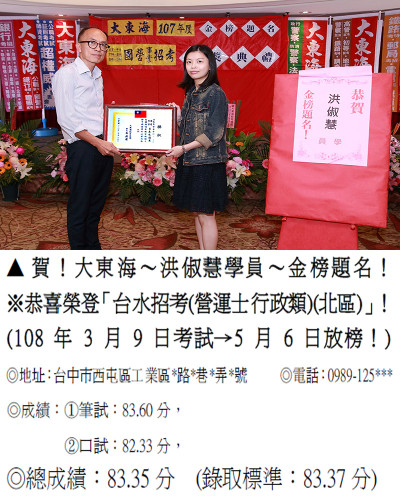 03_107年台水招考-洪俶慧_0154a